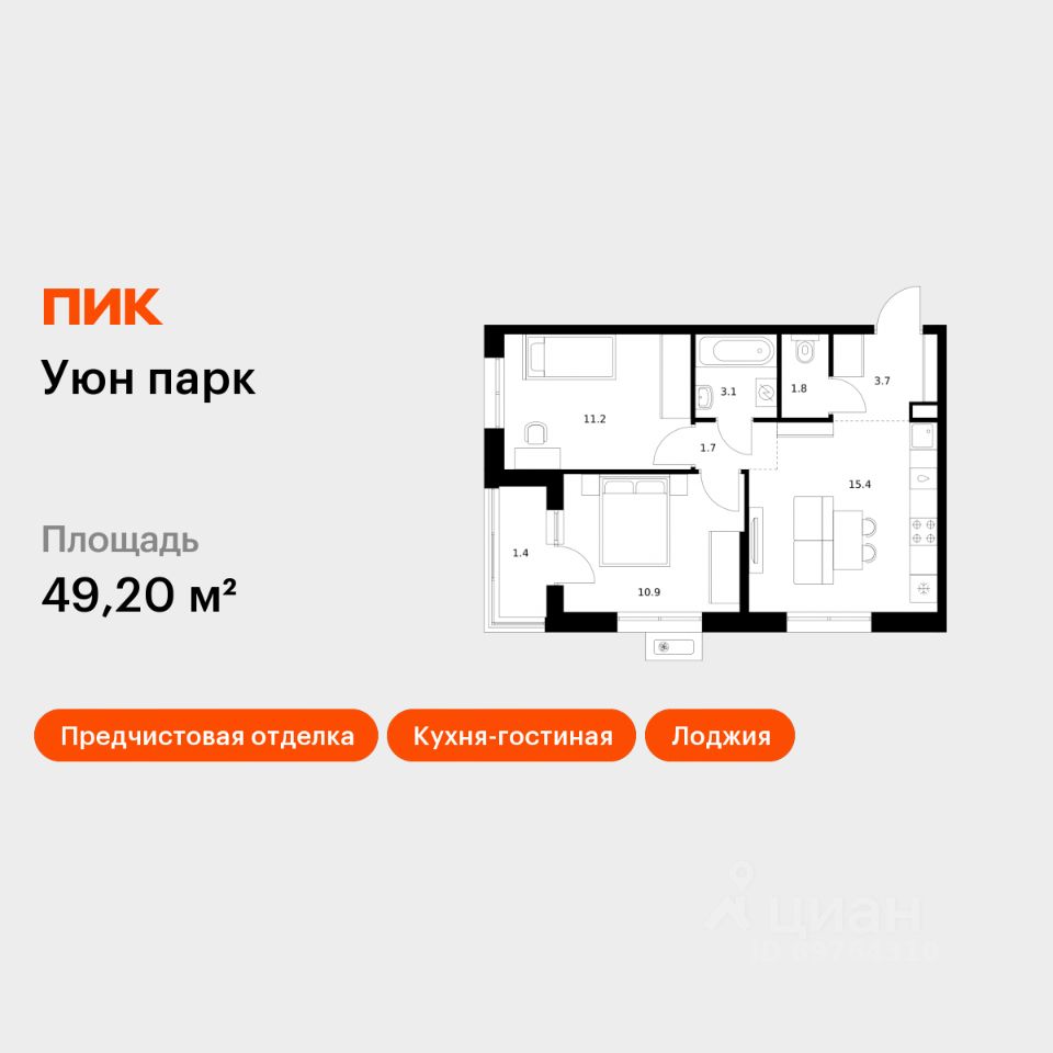 2-комн.кв., 49,2 м², 17/17 этаж