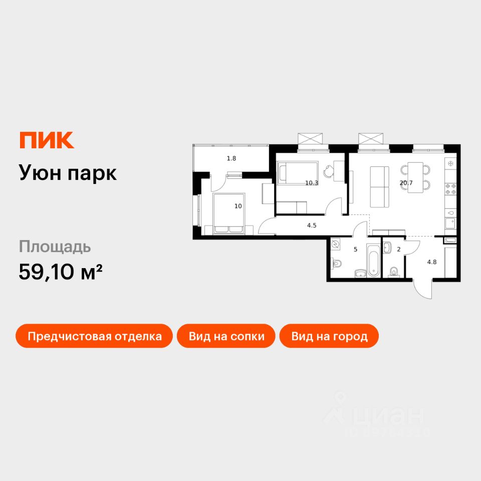 2-комн.кв., 59,1 м², 13/17 этаж