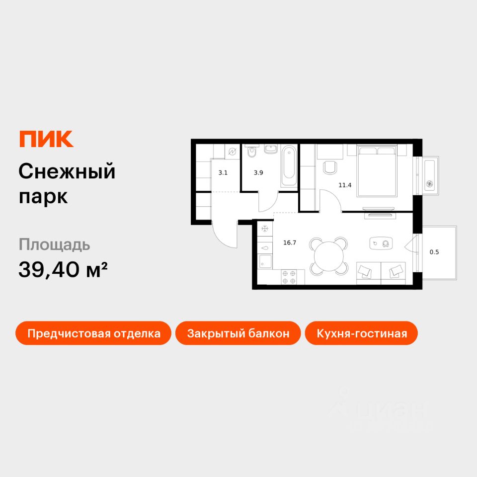 1-комн.кв., 39,4 м², 4/25 этаж