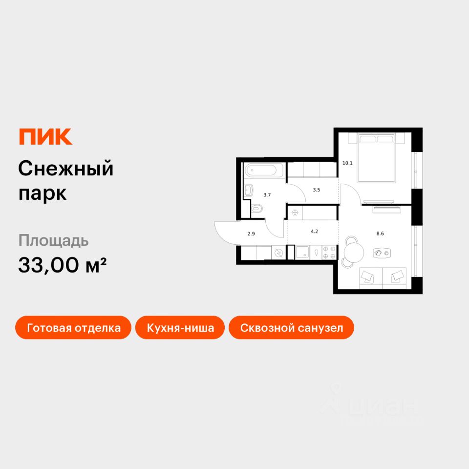 1-комн.кв., 33 м², 23/25 этаж