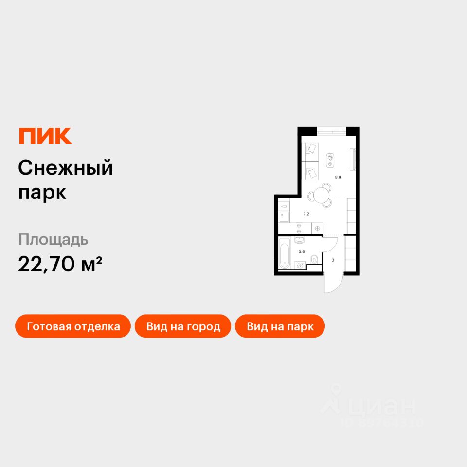 Студия, 22,7 м², 7/25 этаж