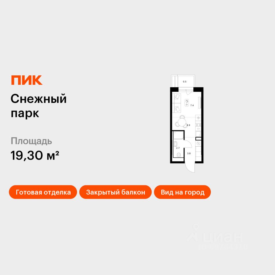 Студия, 19,3 м², 19/25 этаж