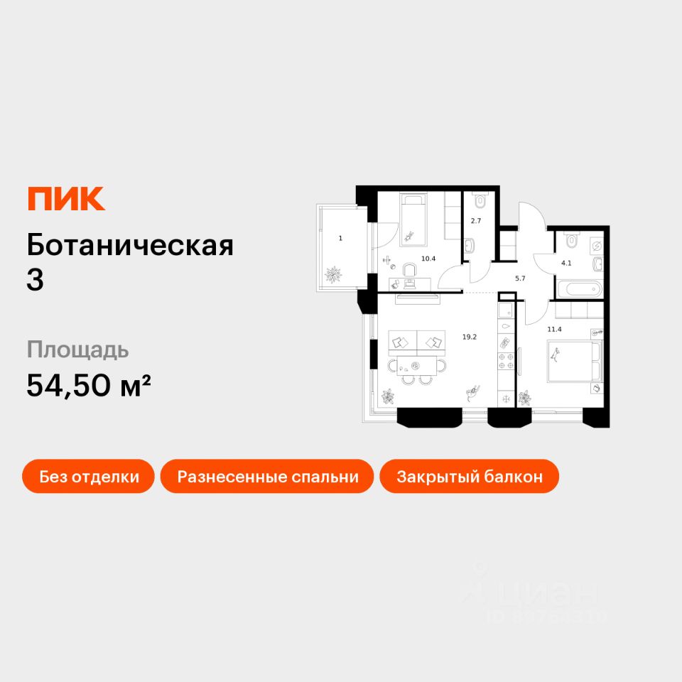 2-комн.кв., 54,5 м², 2/8 этаж