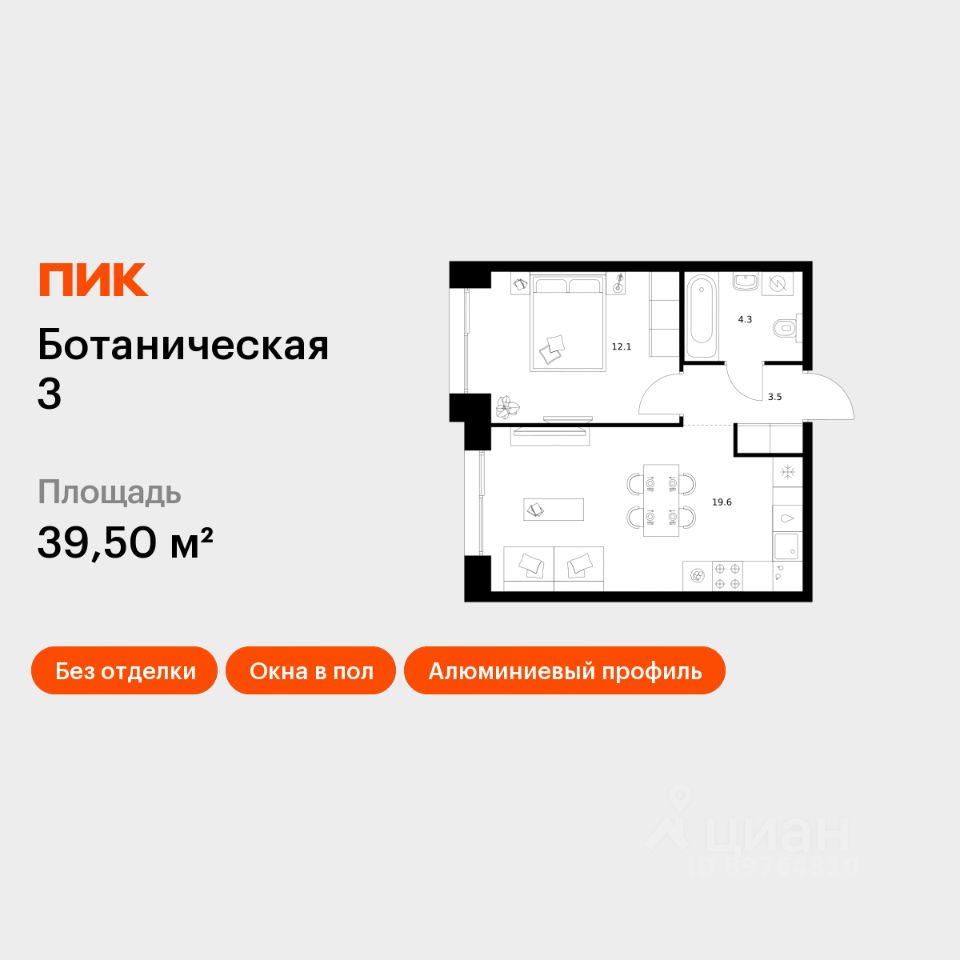1-комн.кв., 39,5 м², 8/8 этаж