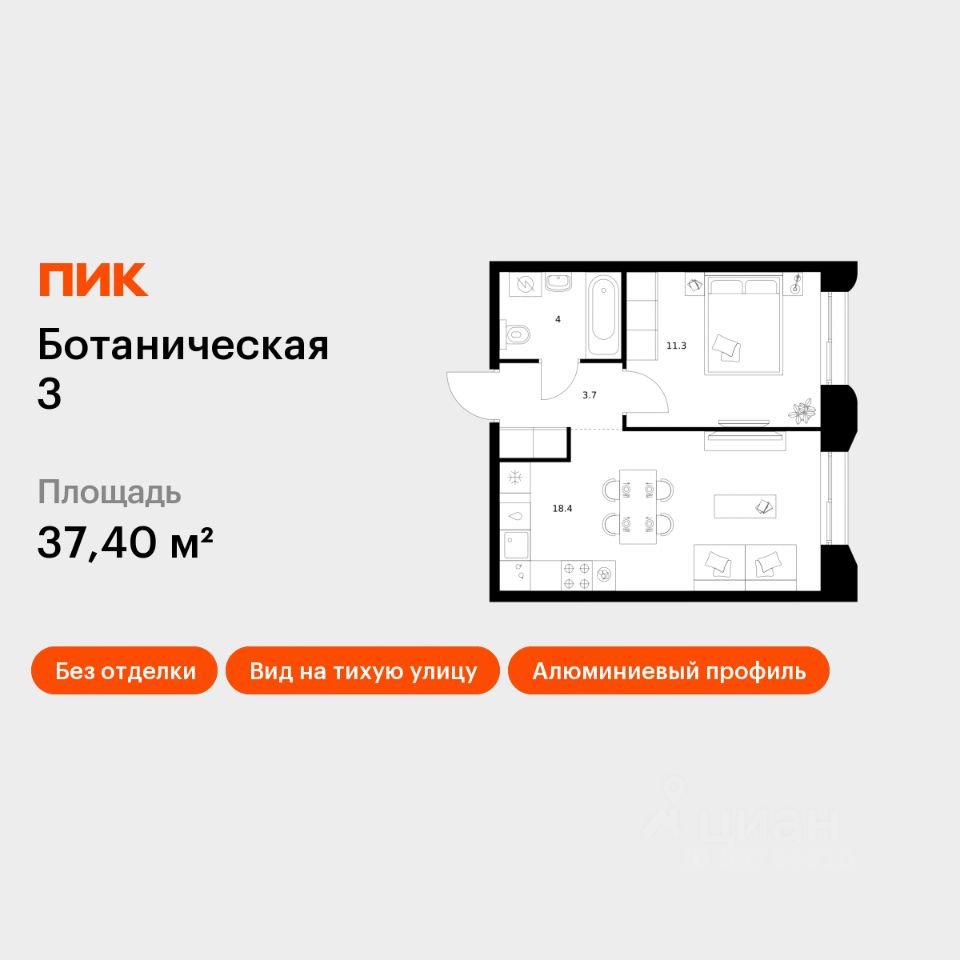 1-комн.кв., 37,4 м², 3/8 этаж