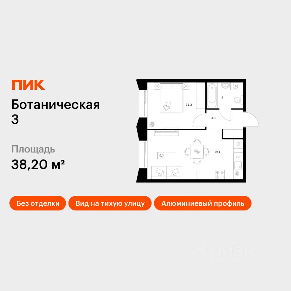 1-комн.кв., 38,2 м², 2/10 этаж