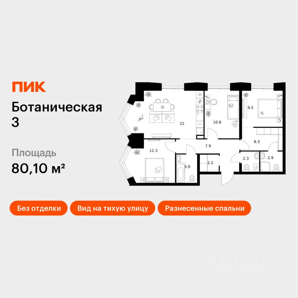 3-комн.кв., 80,1 м², 2/15 этаж