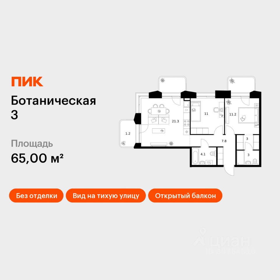 2-комн.кв., 65 м², 8/10 этаж