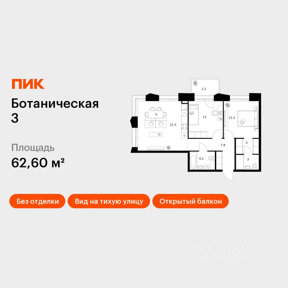 2-комн.кв., 62,6 м², 5/10 этаж