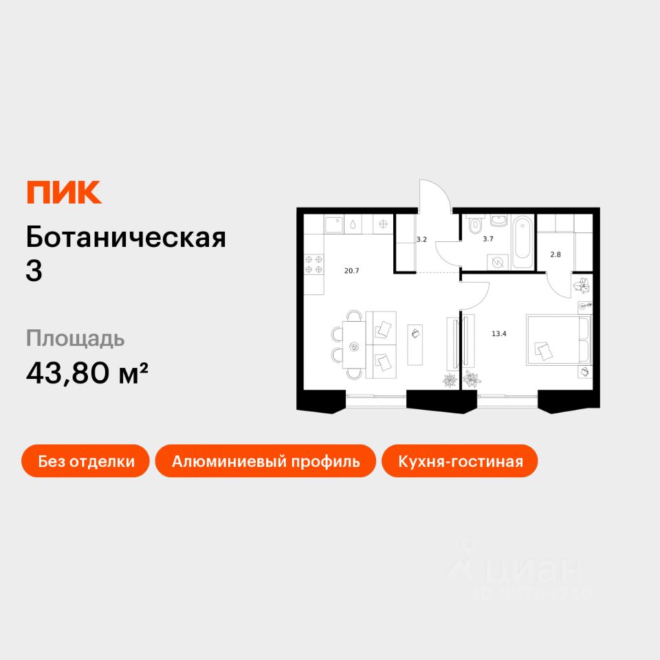 1-комн.кв., 43,8 м², 3/15 этаж