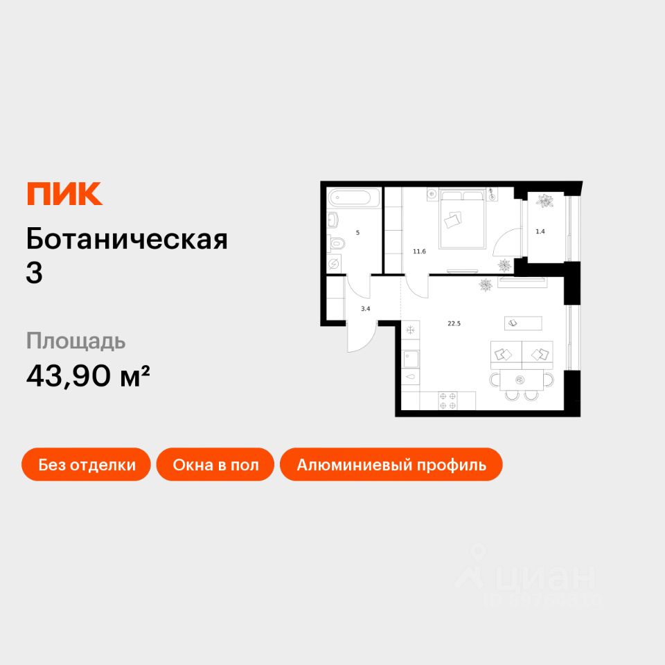1-комн.кв., 43,9 м², 10/10 этаж