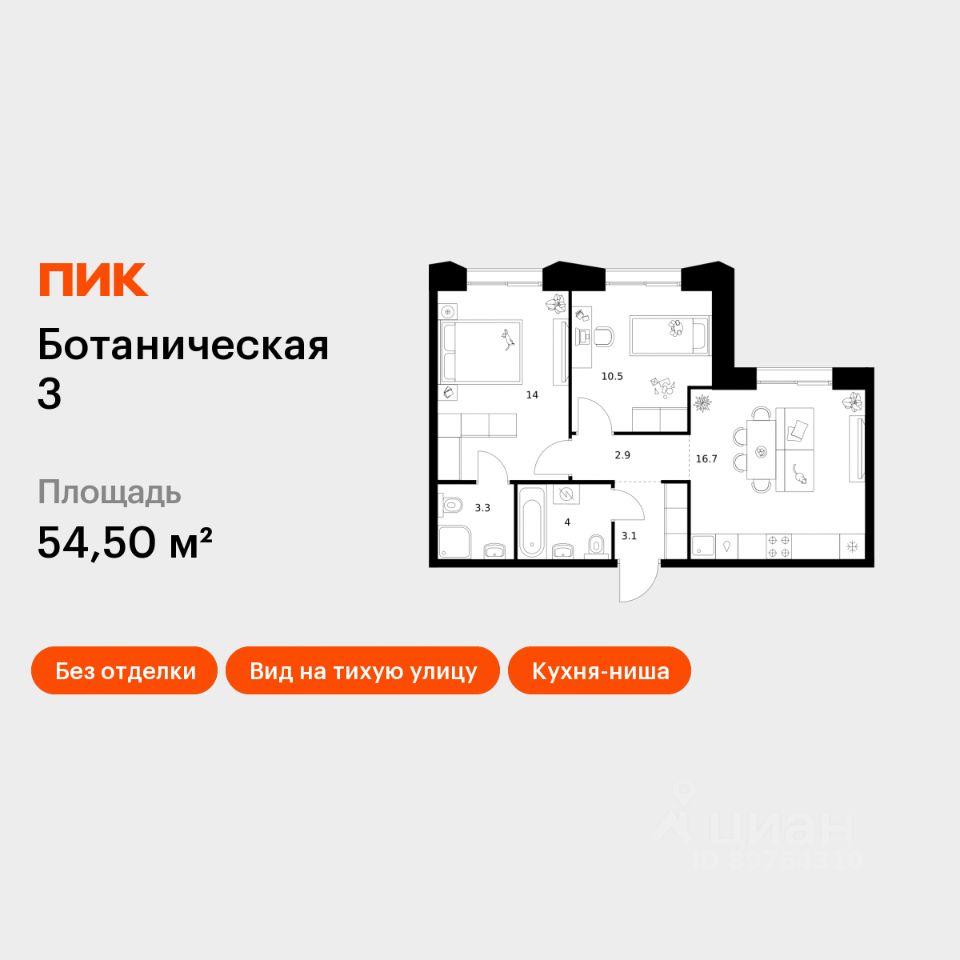 Планировка