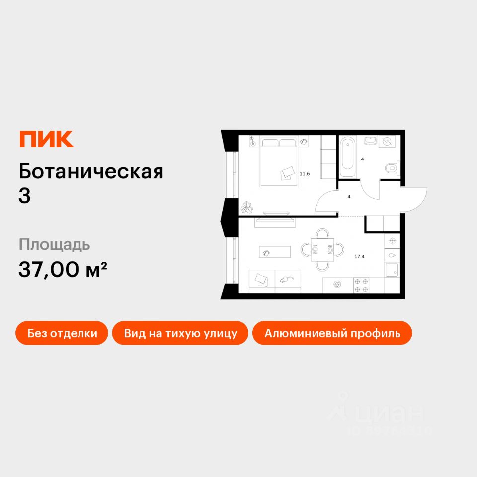 1-комн.кв., 37 м², 3/10 этаж
