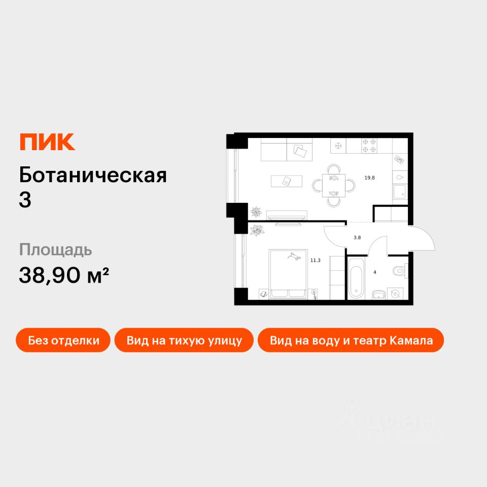 1-комн.кв., 38,9 м², 10/10 этаж