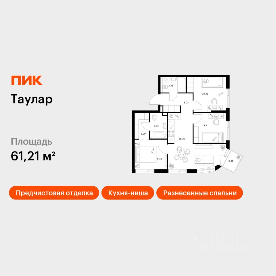 3-комн.кв., 61,2 м², 10/11 этаж