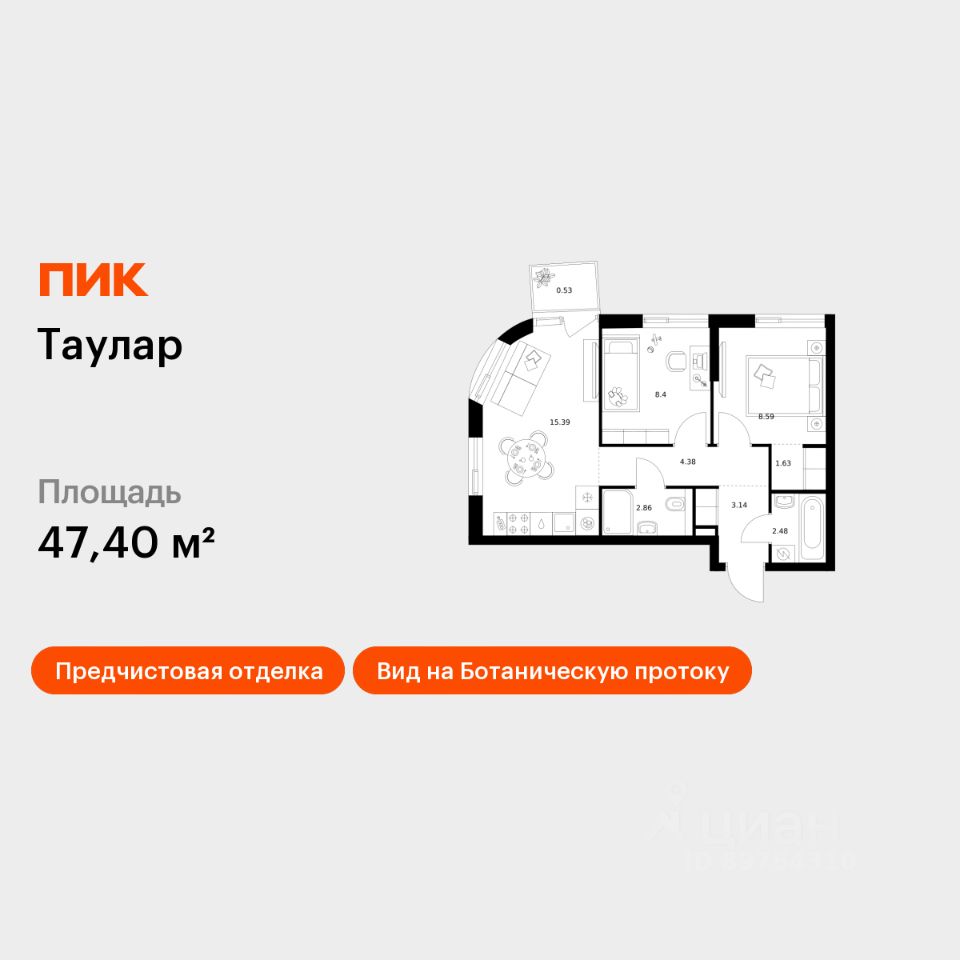 2-комн.кв., 47,4 м², 10/11 этаж