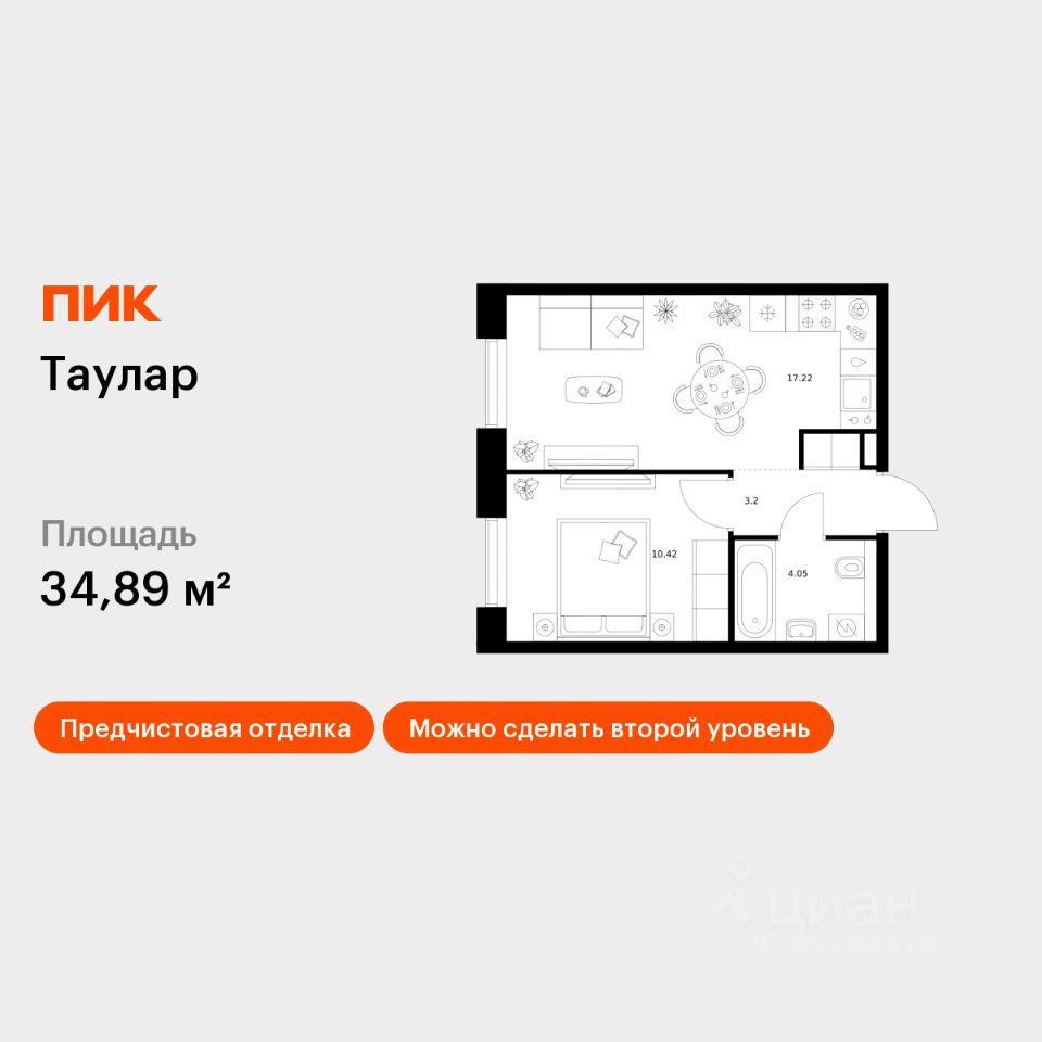 1-комн.кв., 34,9 м², 1/11 этаж
