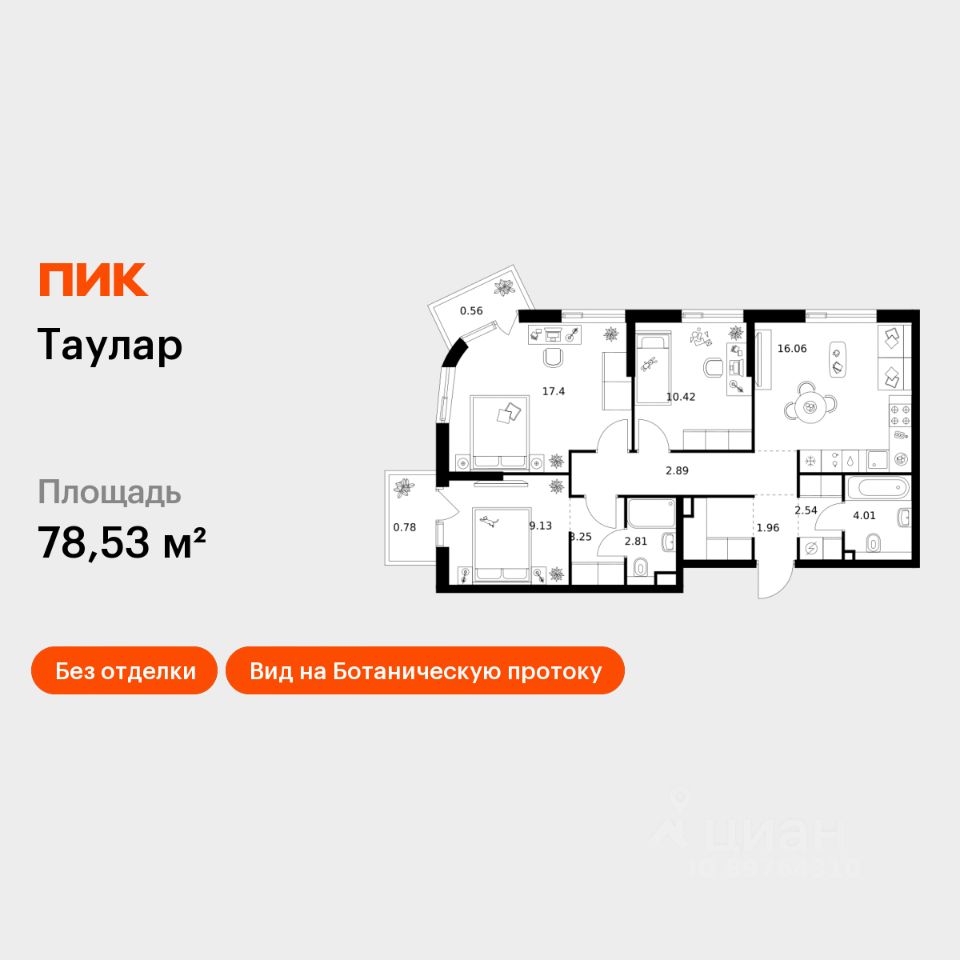 3-комн.кв., 78,5 м², 19/24 этаж