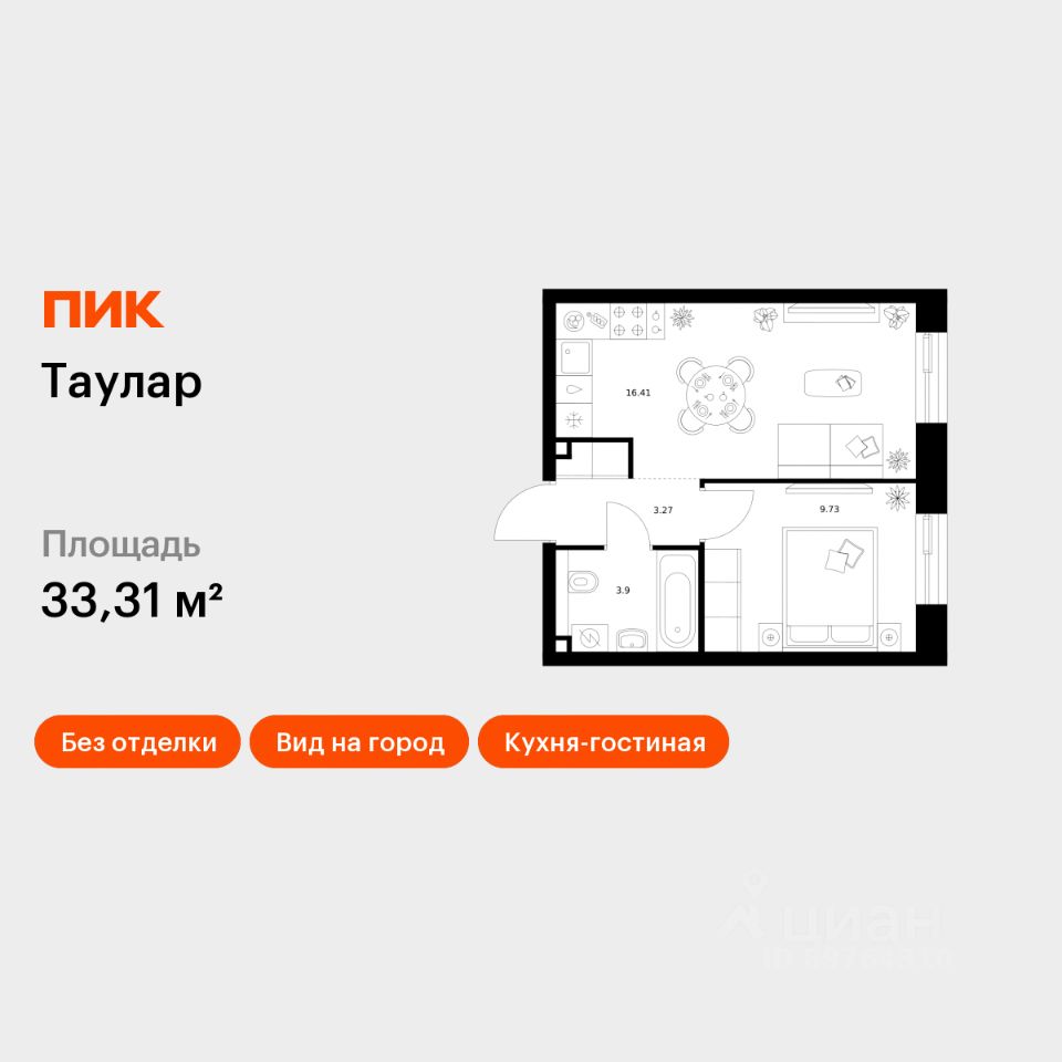 1-комн.кв., 33,3 м², 2/24 этаж