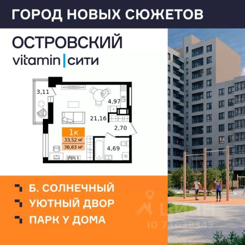 ЖК «Островский»