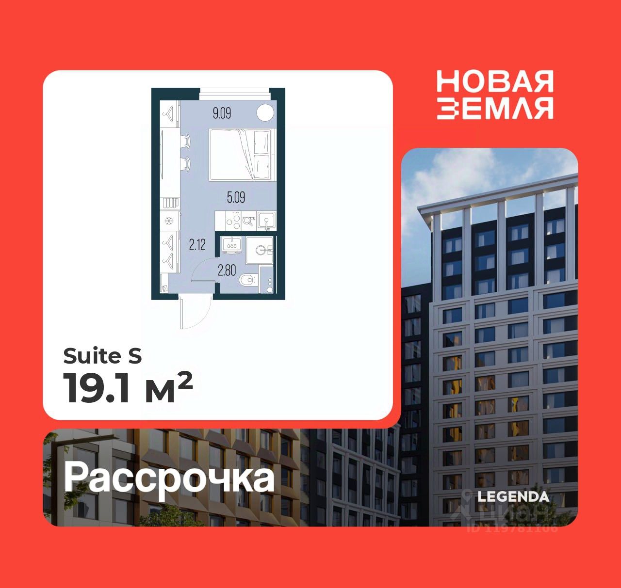 Студия, 19,1 м², 5/15 этаж