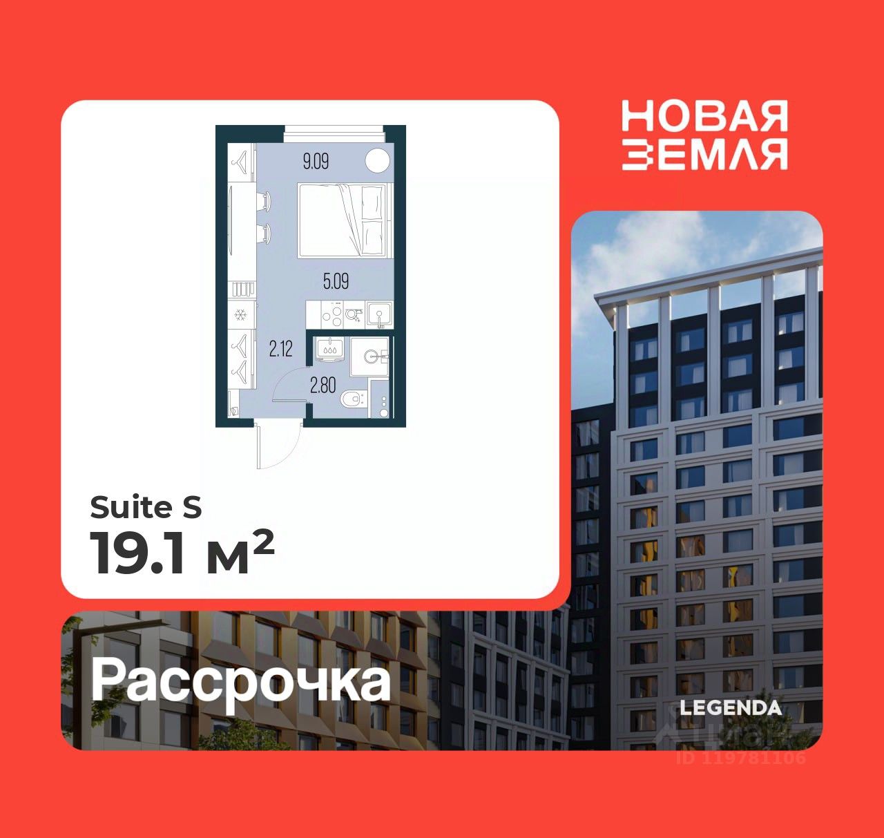 Студия, 19,1 м², 4/15 этаж