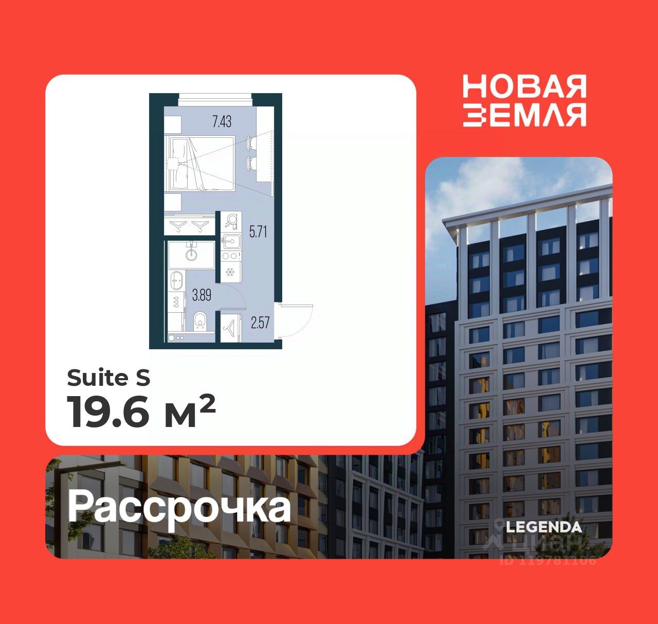 Студия, 19,6 м², 3/15 этаж