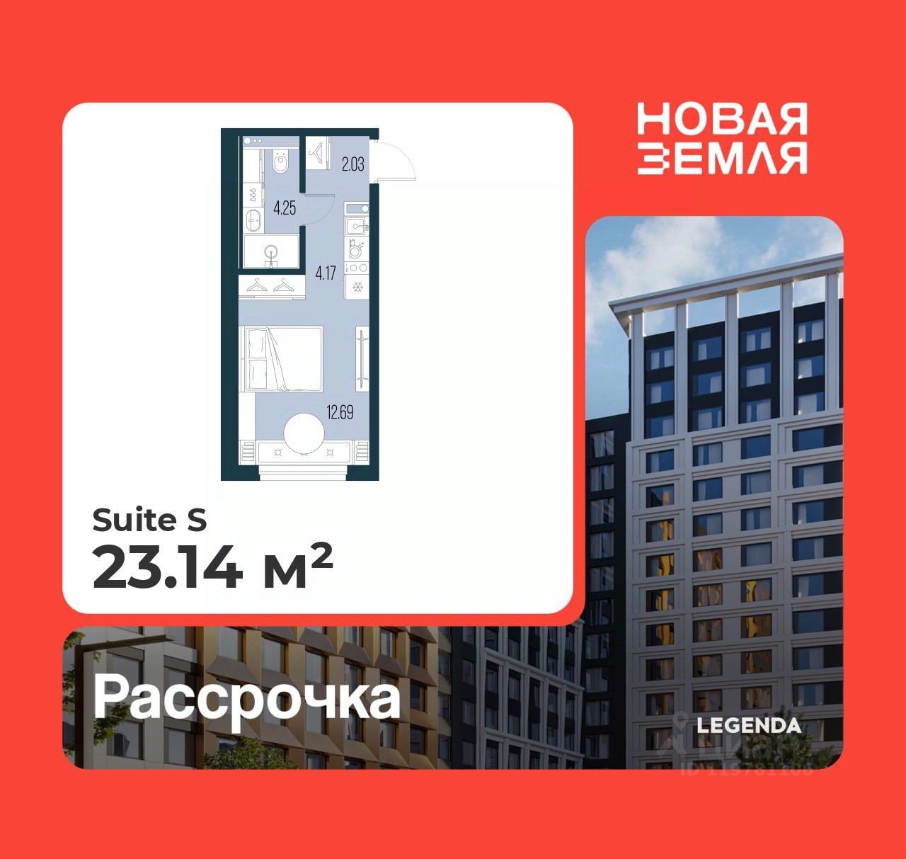 Студия, 23,1 м², 9/15 этаж
