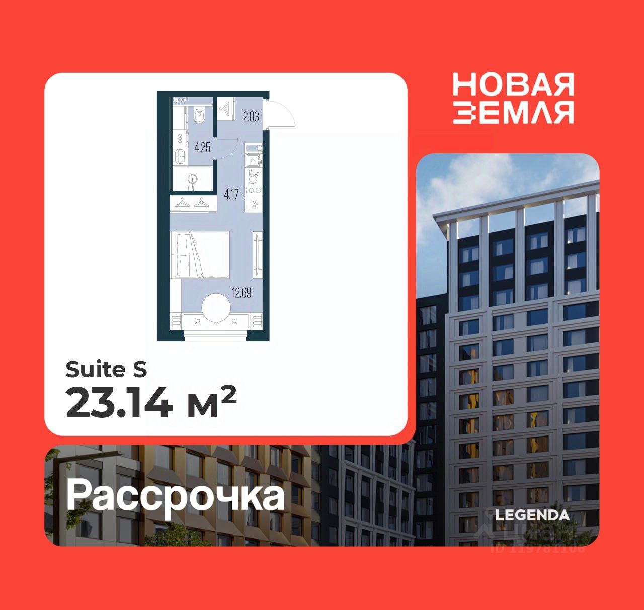 Студия, 23,1 м², 14/15 этаж