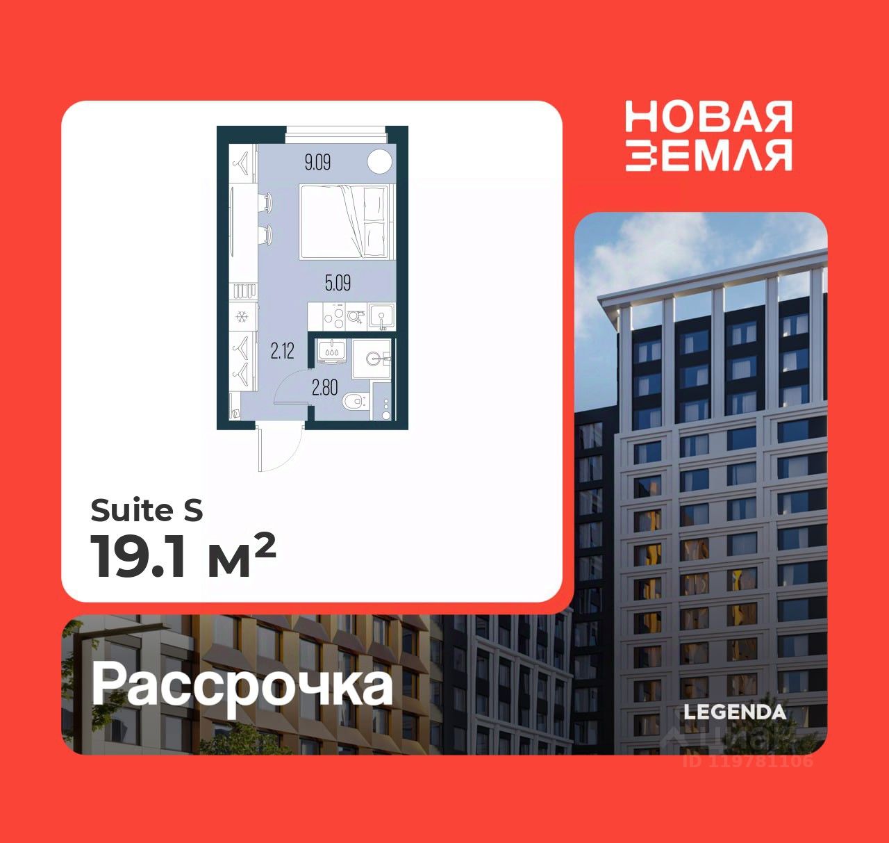 Студия, 19,1 м², 14/15 этаж