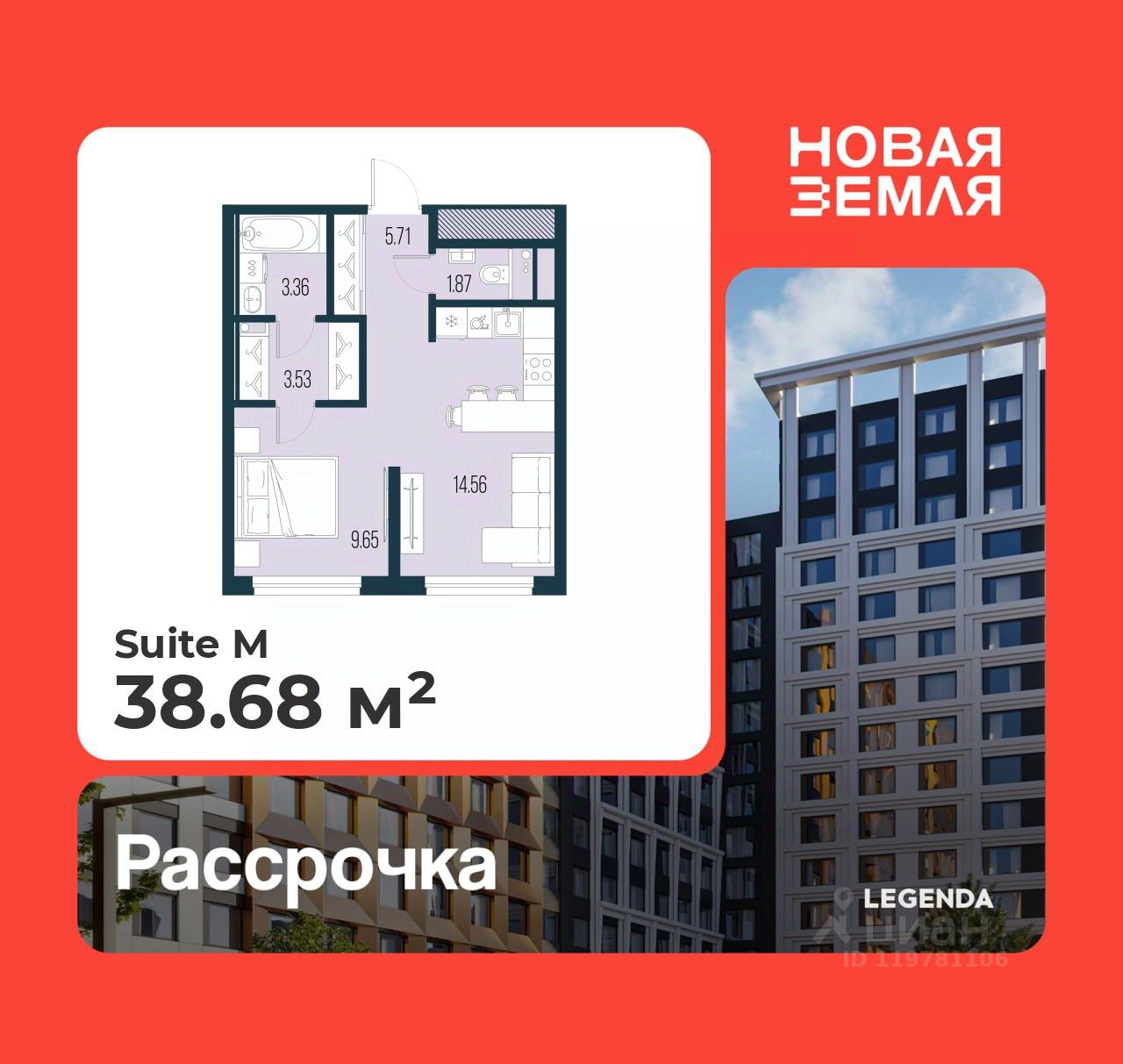 1-комн.кв., 38,7 м², 8/15 этаж