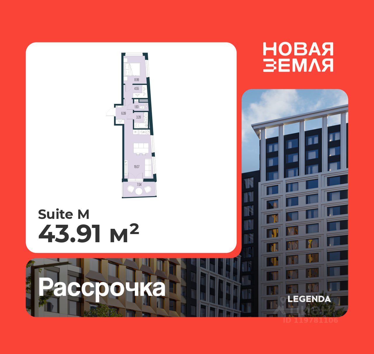 1-комн.кв., 43,9 м², 13/15 этаж