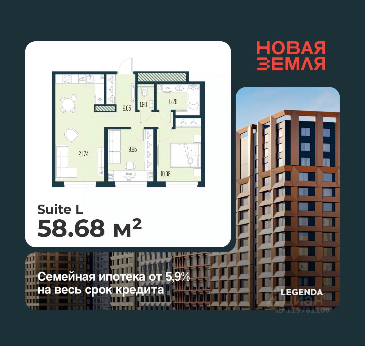 2-комн.кв., 58,7 м², 9/15 этаж