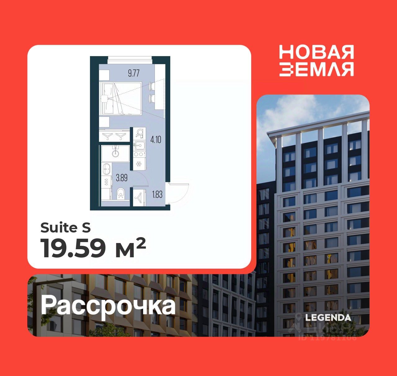 Студия, 19,6 м², 2/15 этаж