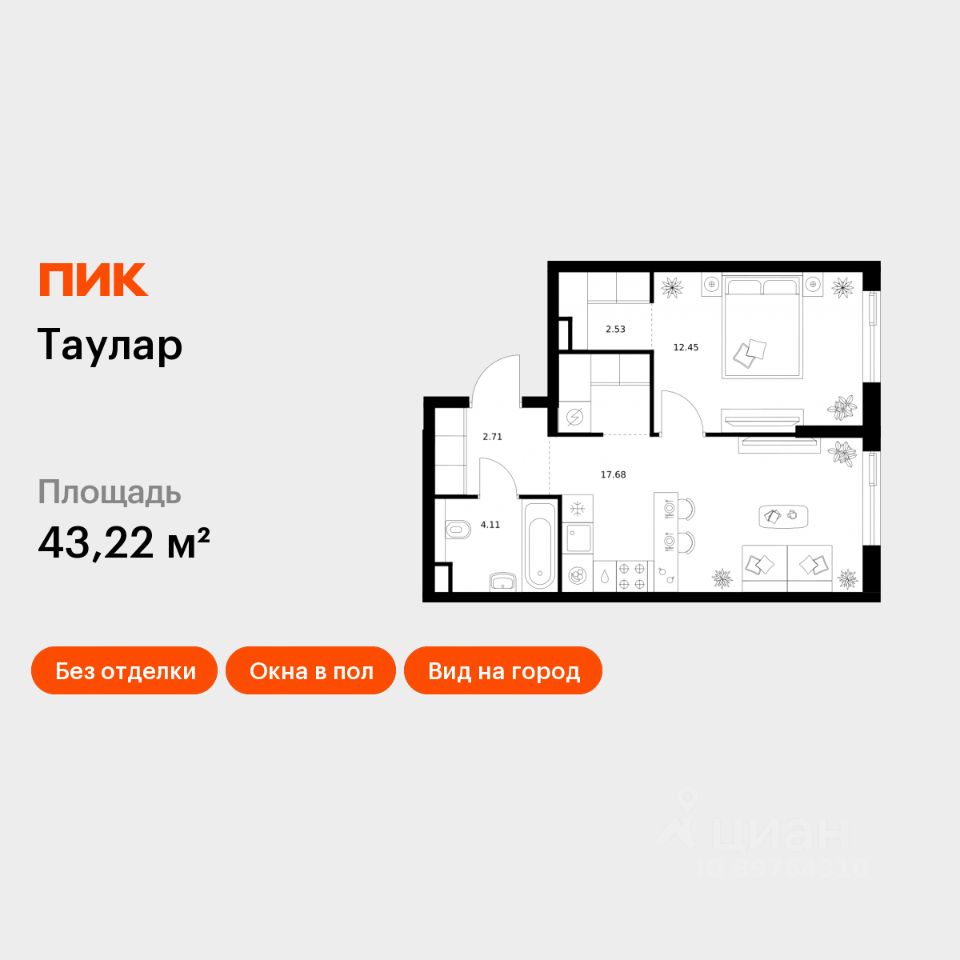 1-комн.кв., 43,2 м², 20/24 этаж