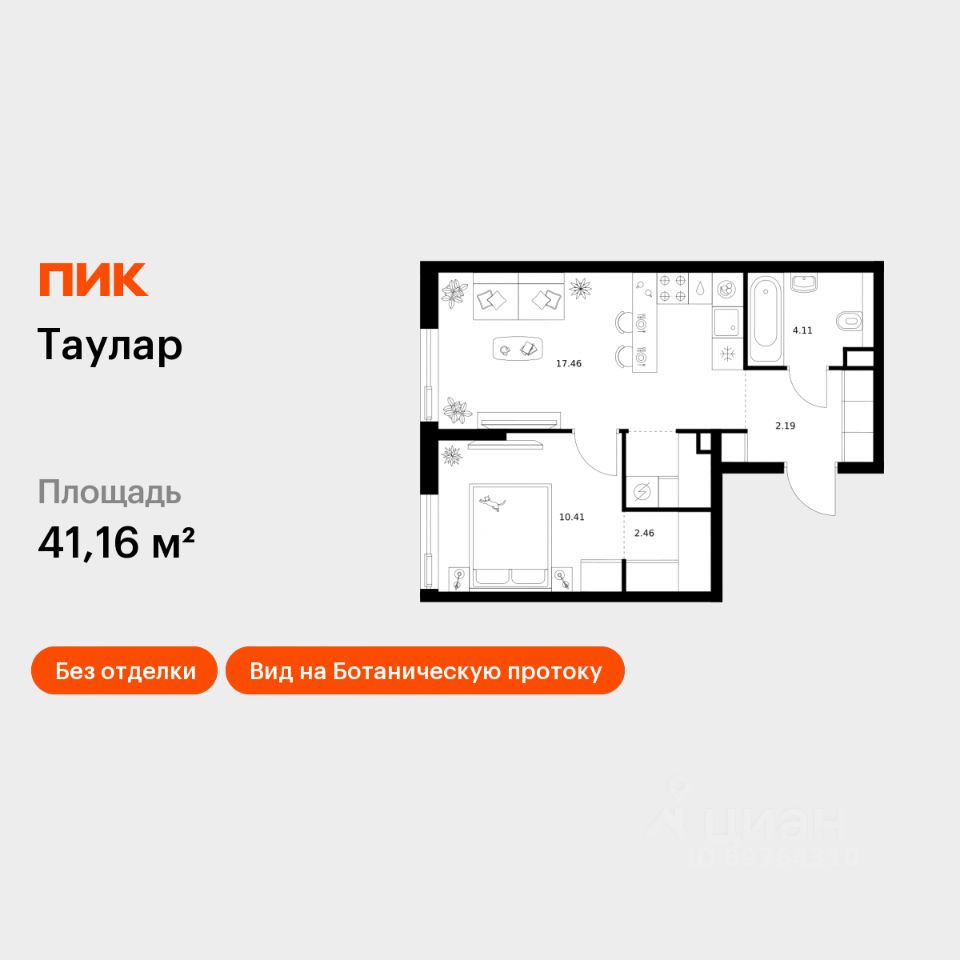 1-комн.кв., 41,2 м², 22/24 этаж