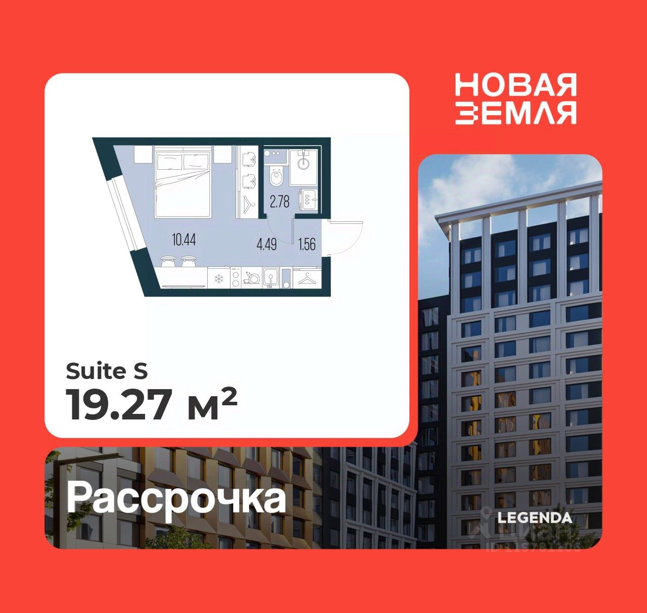 Студия, 19,3 м², 2/17 этаж