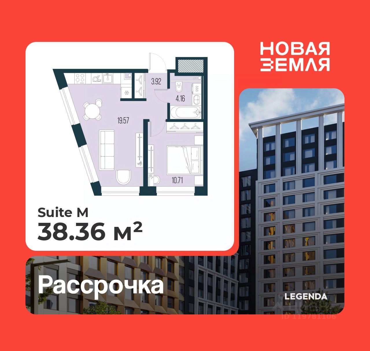 1-комн.кв., 38,4 м², 2/17 этаж