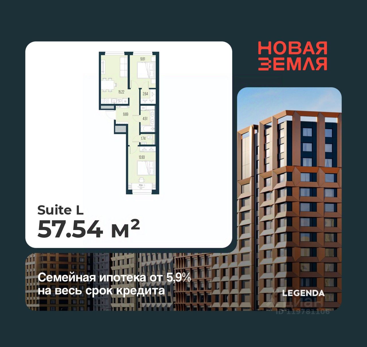 2-комн.кв., 57,5 м², 2/17 этаж