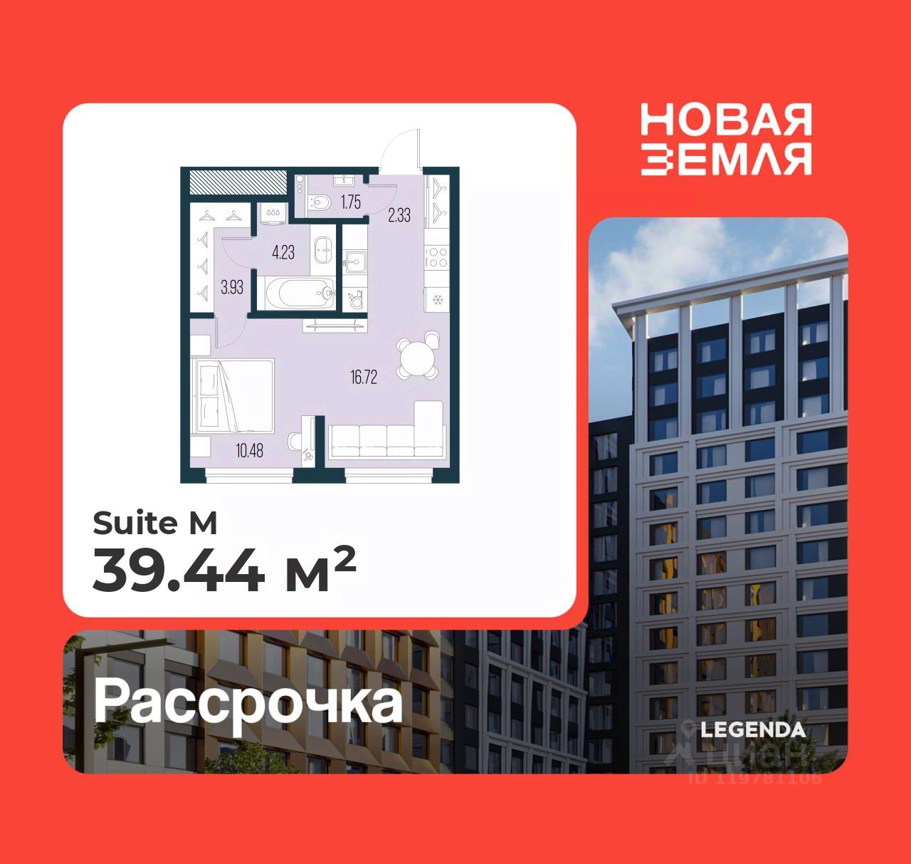 1-комн.кв., 39,4 м², 2/22 этаж