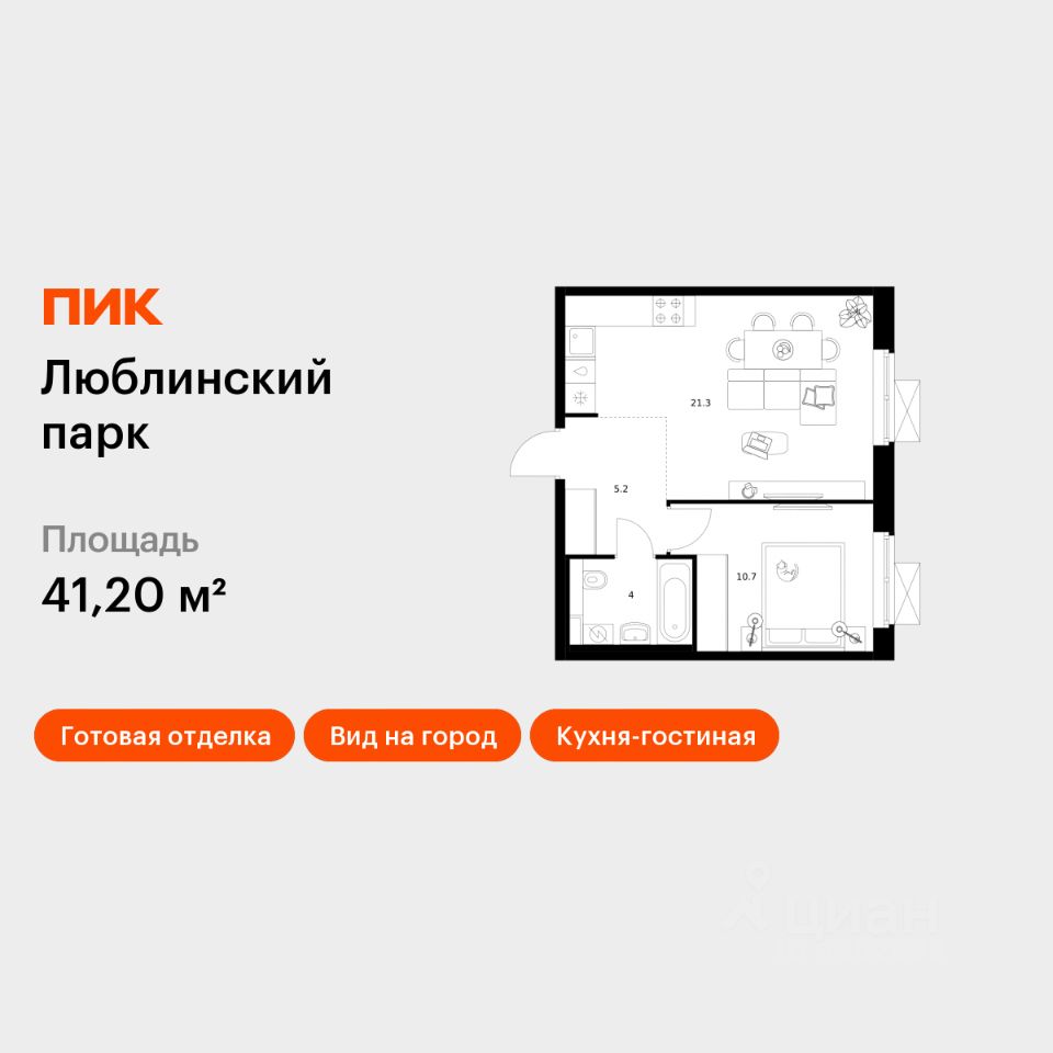 1-комн.кв., 41,2 м², 23/25 этаж