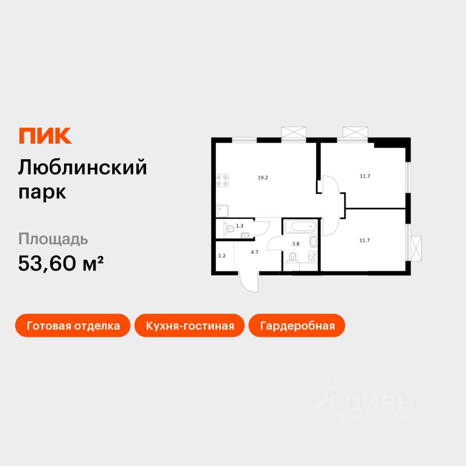 2-комн.кв., 53,6 м², 19/25 этаж