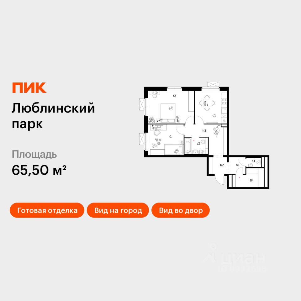 2-комн.кв., 65,5 м², 3/25 этаж