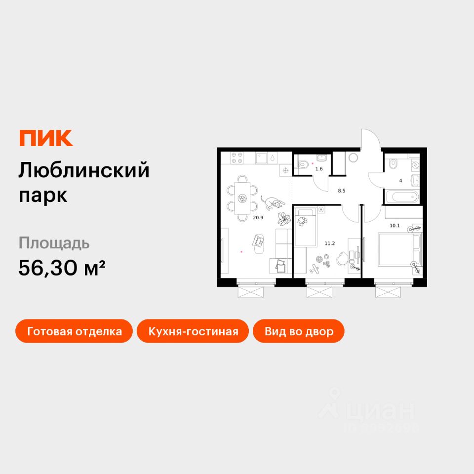 2-комн.кв., 56,3 м², 22/25 этаж