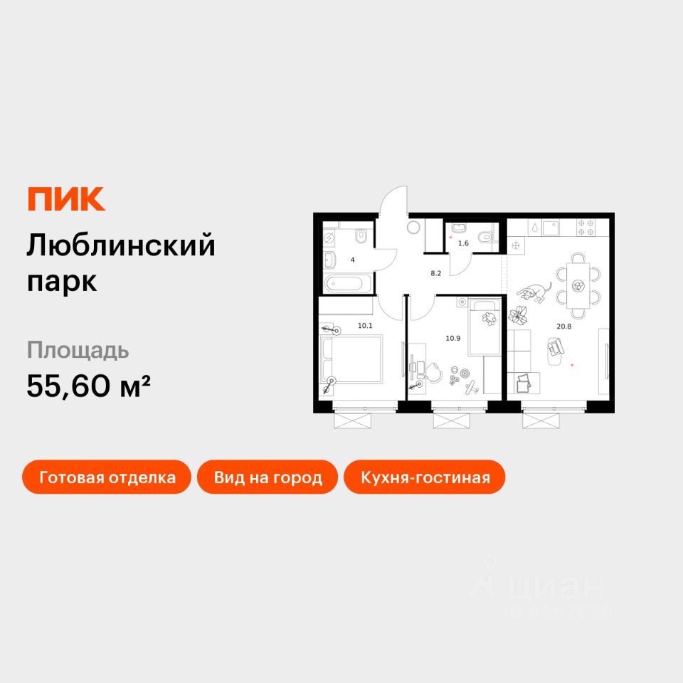 2-комн.кв., 55,6 м², 16/25 этаж