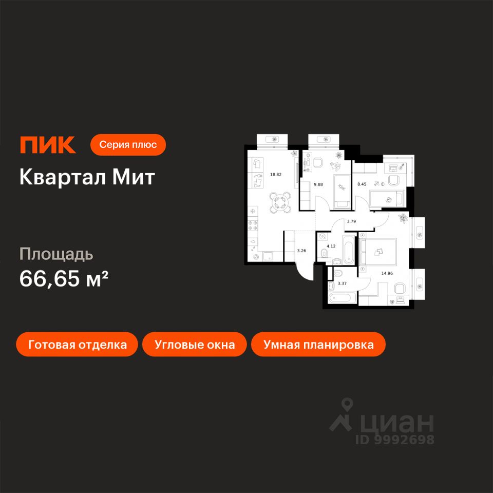 3-комн.кв., 66,7 м², 25/26 этаж