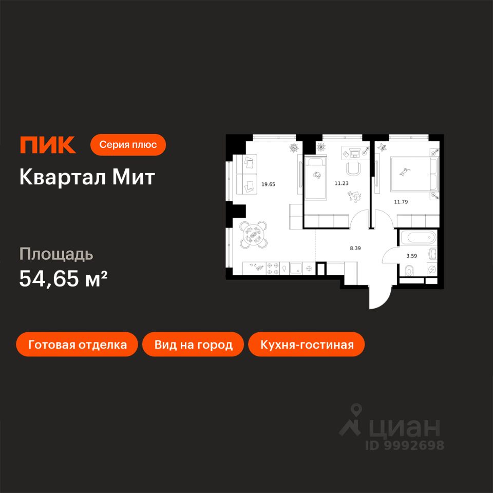 2-комн.кв., 54,6 м², 2/26 этаж