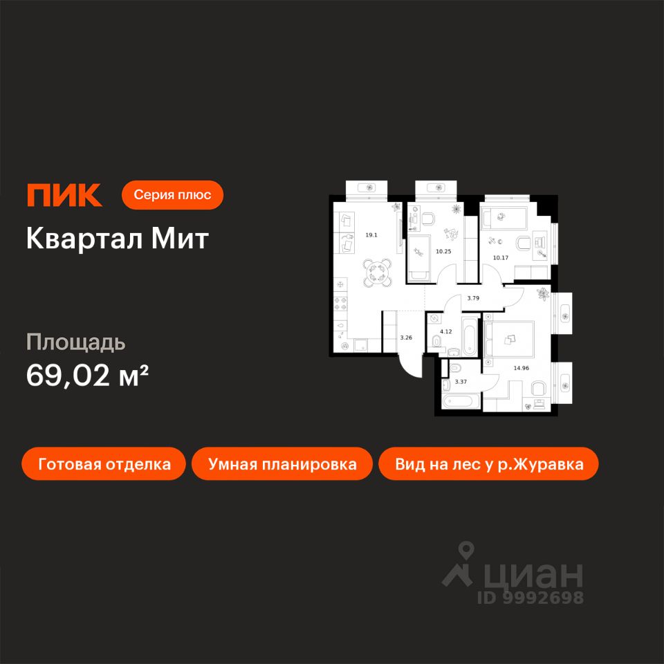 3-комн.кв., 69 м², 19/26 этаж