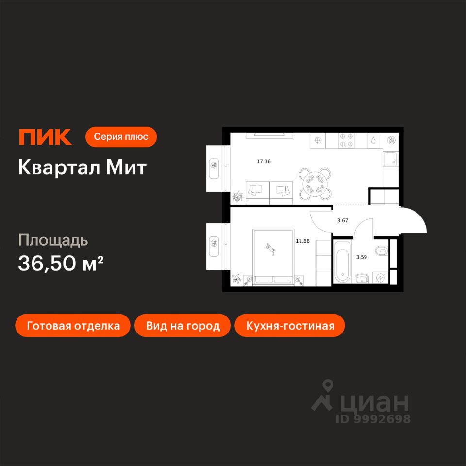 1-комн.кв., 36,5 м², 25/26 этаж