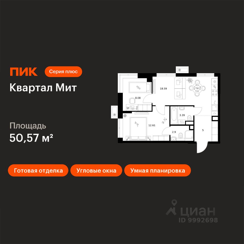 2-комн.кв., 50,6 м², 12/32 этаж